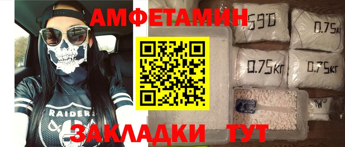 Amphetamine  Вход с VPN  Амфетамин  Миасс  Амфетамин Premium 