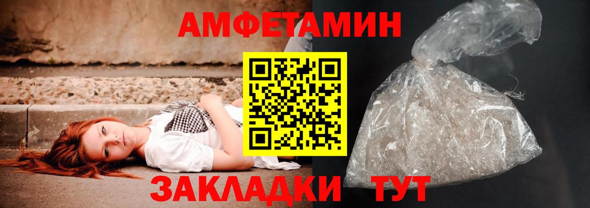 АМФЕТАМИН VHQ Миасс