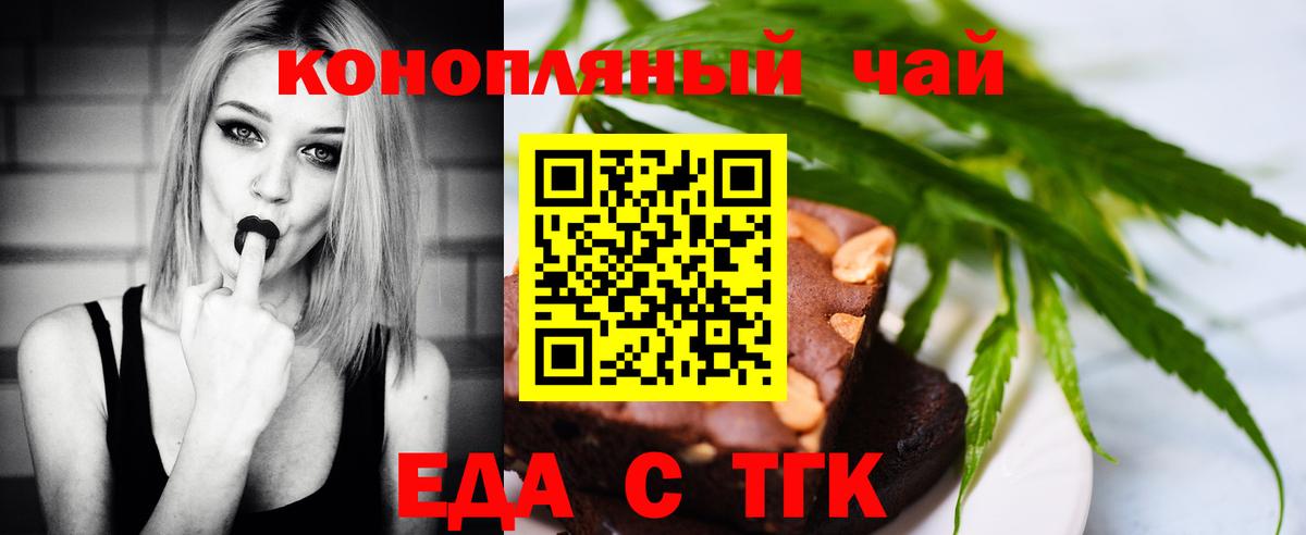 Canna-Cookies марихуана Миасс