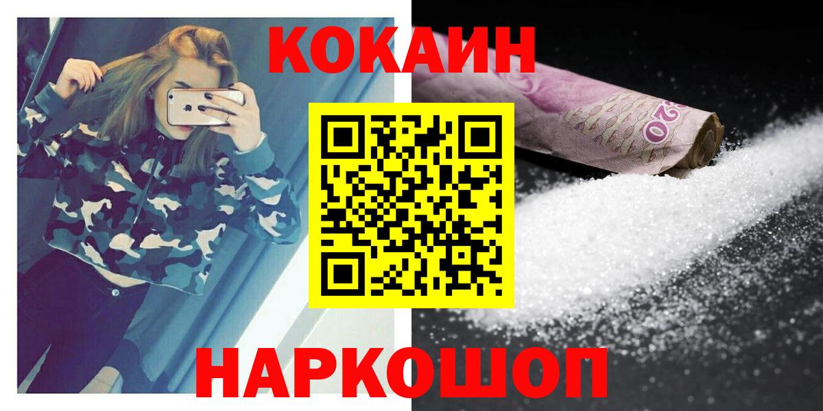 Cocaine VHQ Миасс
