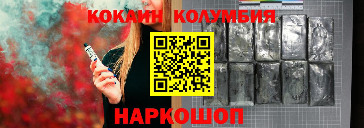 КОКАИН  COCAIN Эквадор  Вход с VPN  Миасс  КОКАИН Боливия 