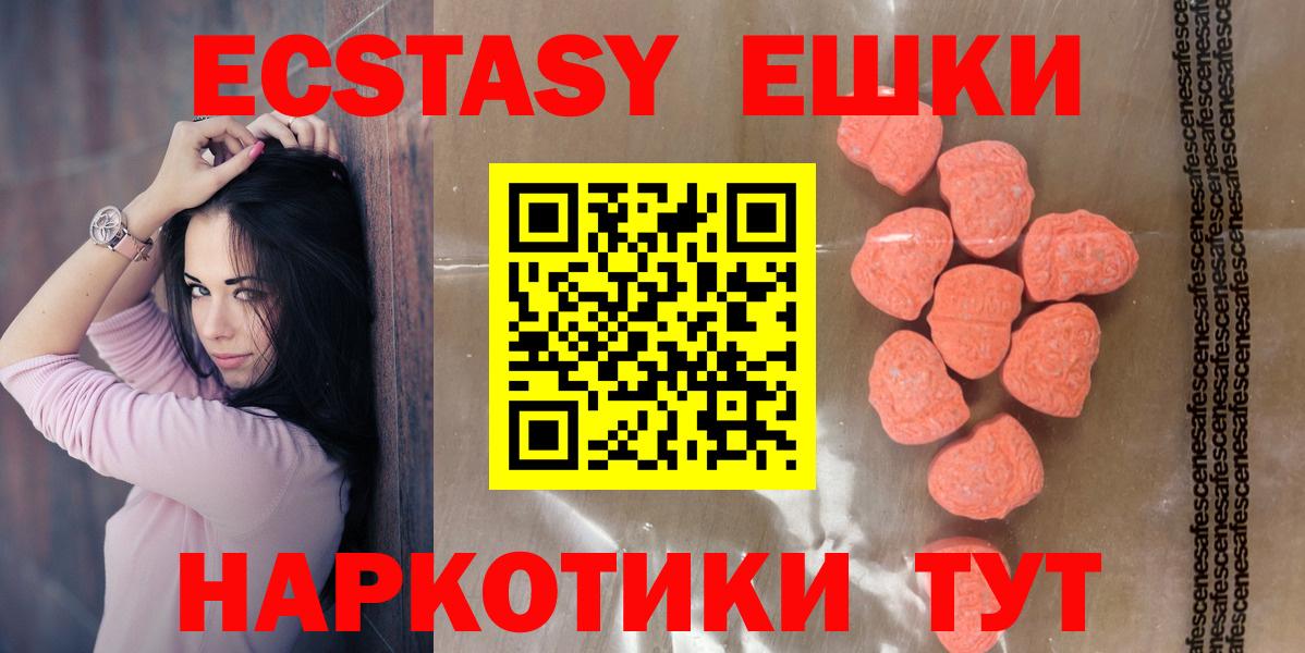 ЭКСТАЗИ 280 MDMA Миасс