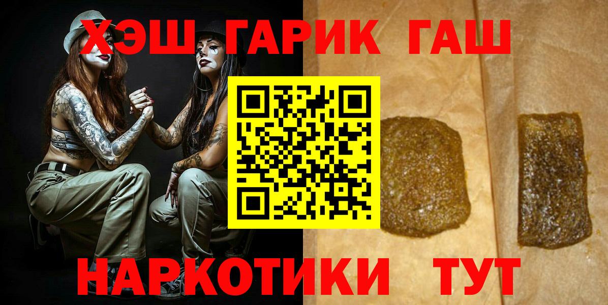 ГАШ Cannabis Миасс