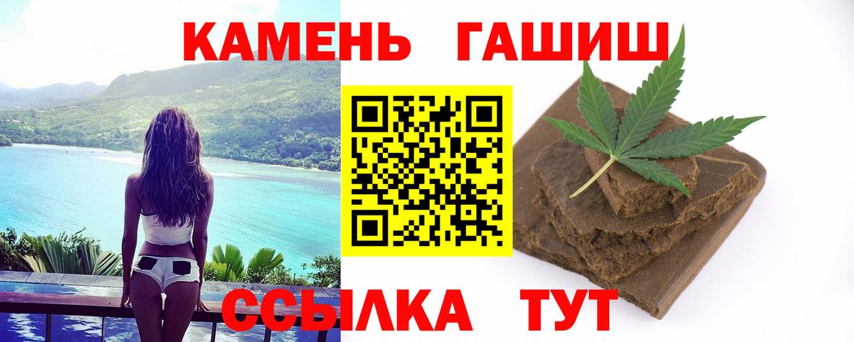 ГАШ Cannabis  ГАШ VHQ  Миасс  купить наркотик  Вход с VPN 