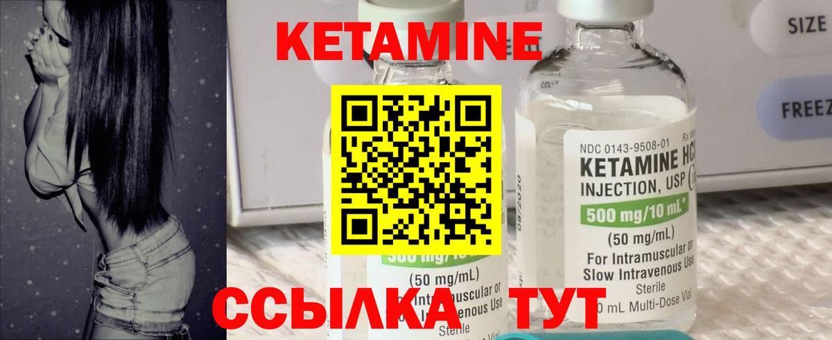 Миасс  Кетамин ketamine  Вход с VPN  КЕТАМИН ketamine 