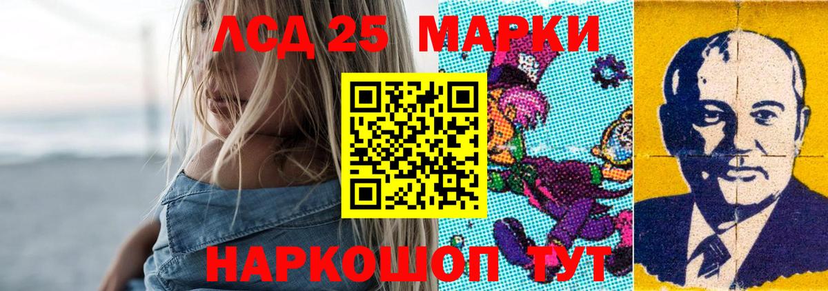 LSD-25 экстази кислота Миасс