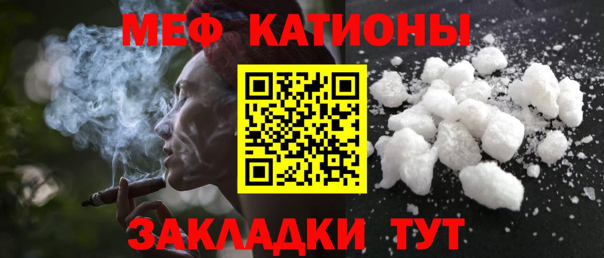 МЯУ-МЯУ 4 MMC  Мефедрон мука  Миасс  Меф  Вход с VPN 