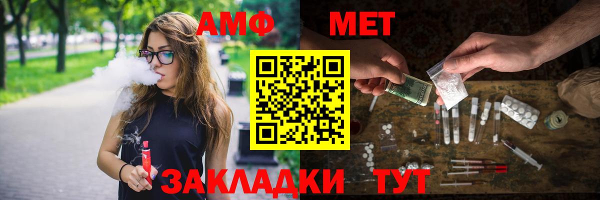 МЕТАМФЕТАМИН винт  МЕТАМФЕТАМИН винт  Вход с VPN  Миасс 
